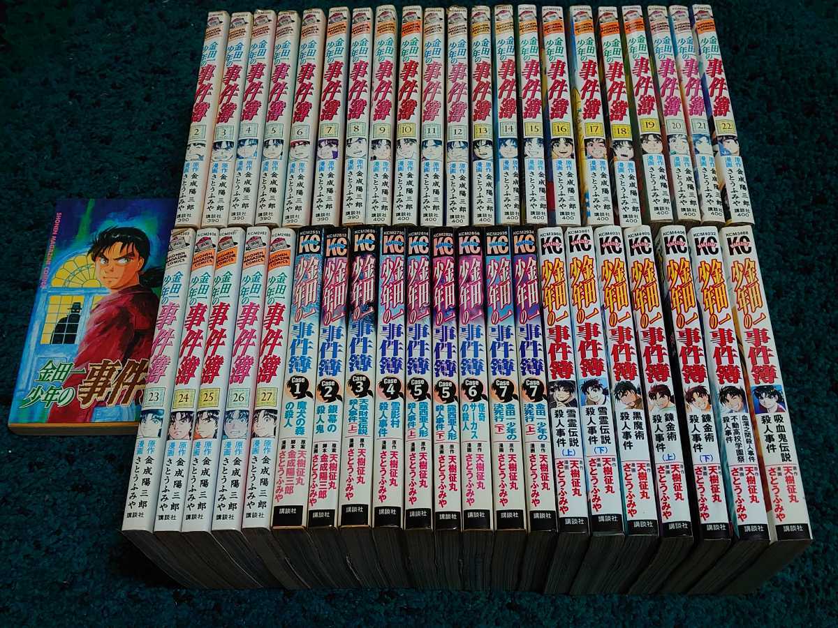 Yahoo!オークション - 金田一少年の事件簿 全27巻 Case1〜7 全9巻 他7