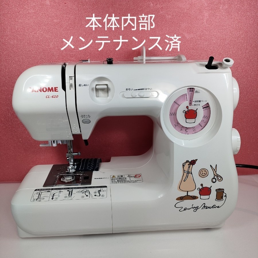 ジャノメ 電子ミシンCL-620｜Yahoo!フリマ（旧PayPayフリマ）
