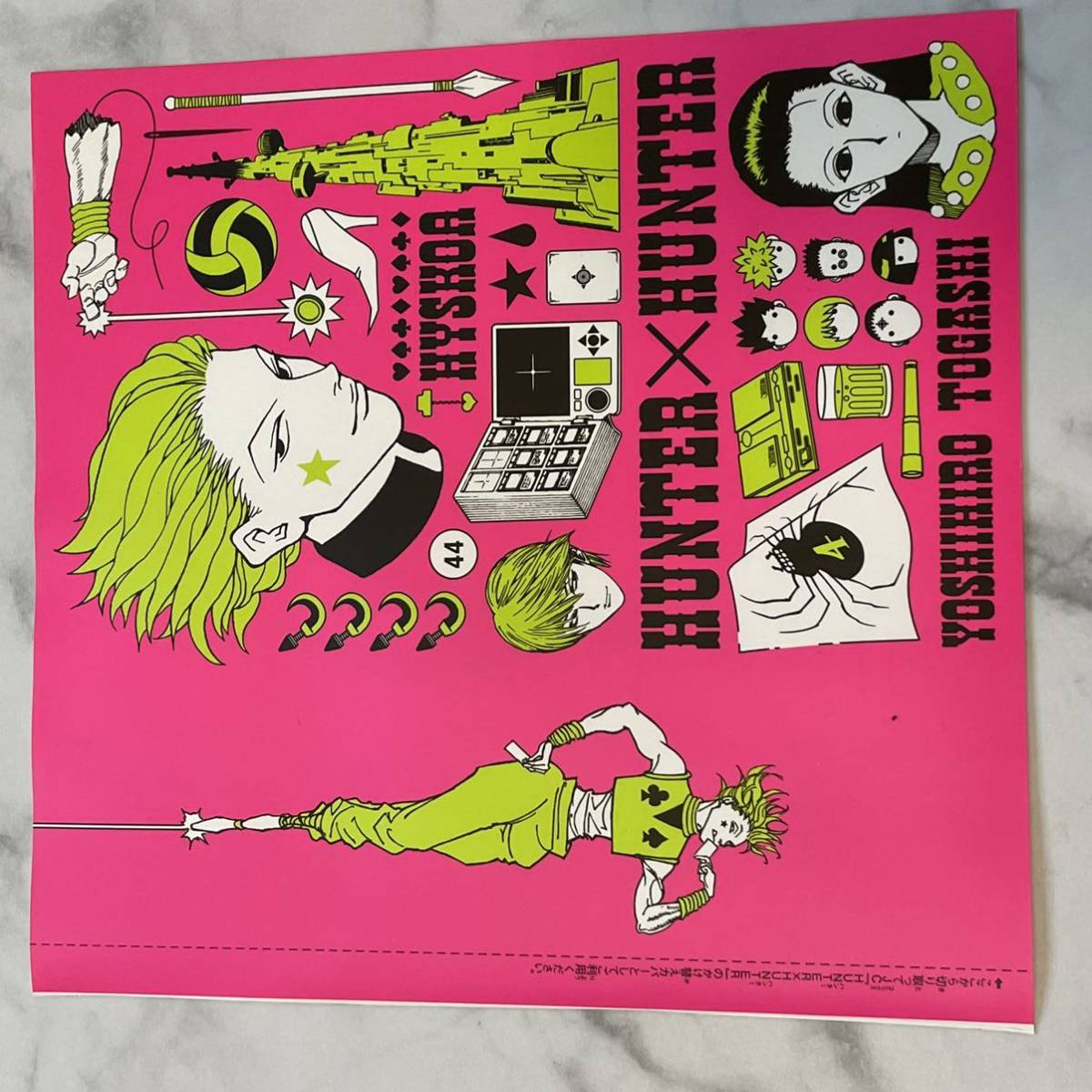 ハンターハンター 総集編 ブックカバー セット HUNTER×HUNTER 11枚