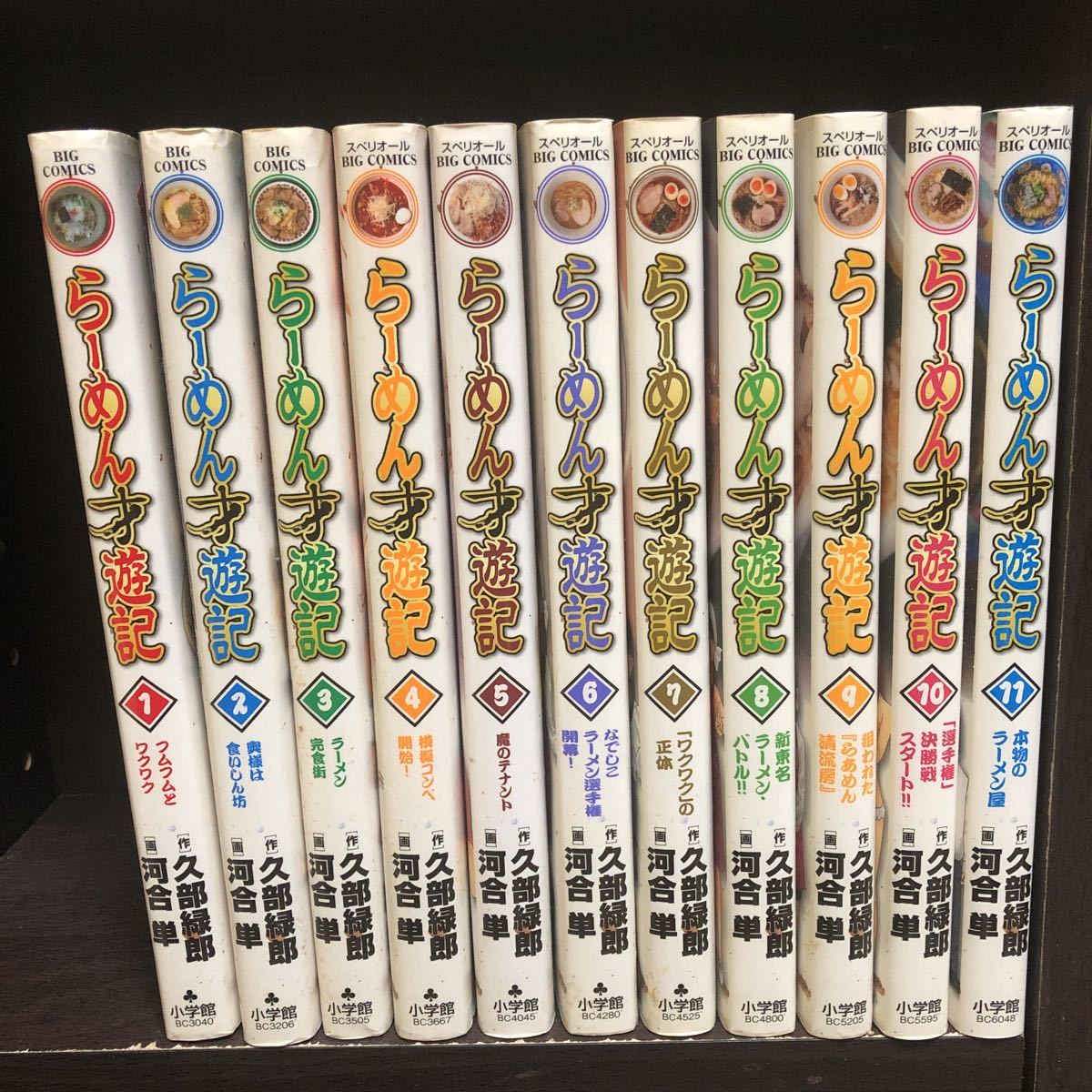 らーめん才遊記 1〜11巻 全巻セット｜Yahoo!フリマ（旧PayPayフリマ）