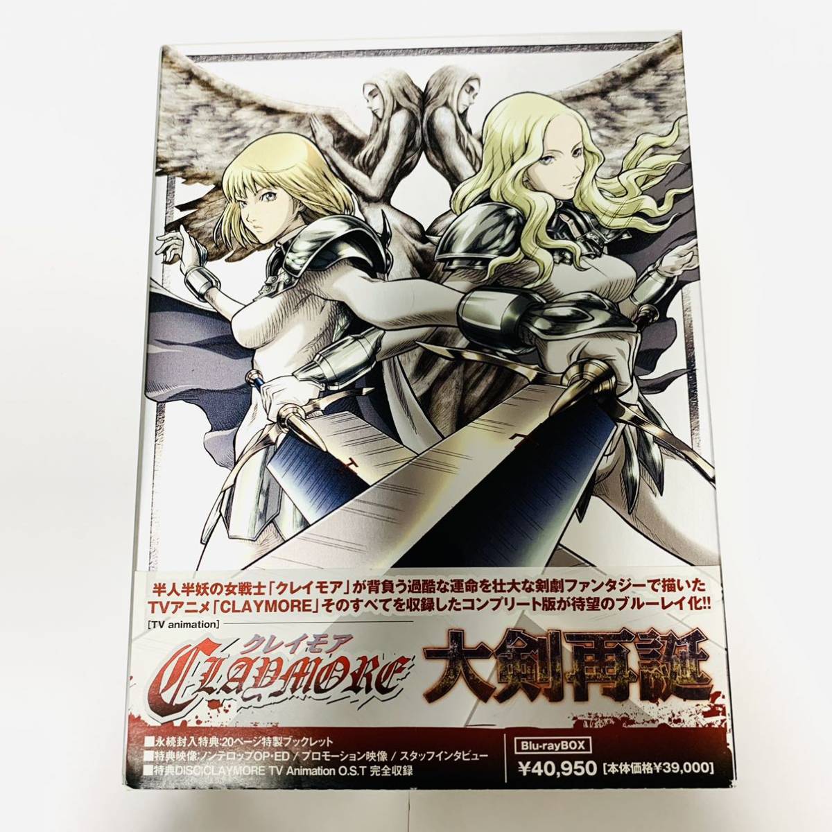 Yahoo!オークション - 1円スタート 国内正規品 CLAYMORE Blu-ray BOX〈