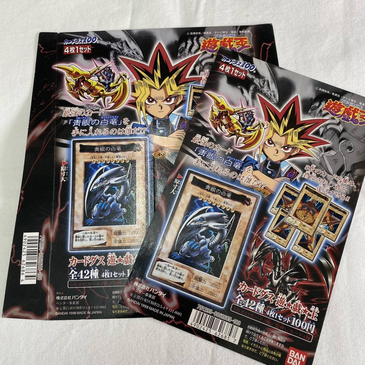 Yahoo!オークション - カードダス100 台紙 遊戯王 第1弾 ディスプレイ