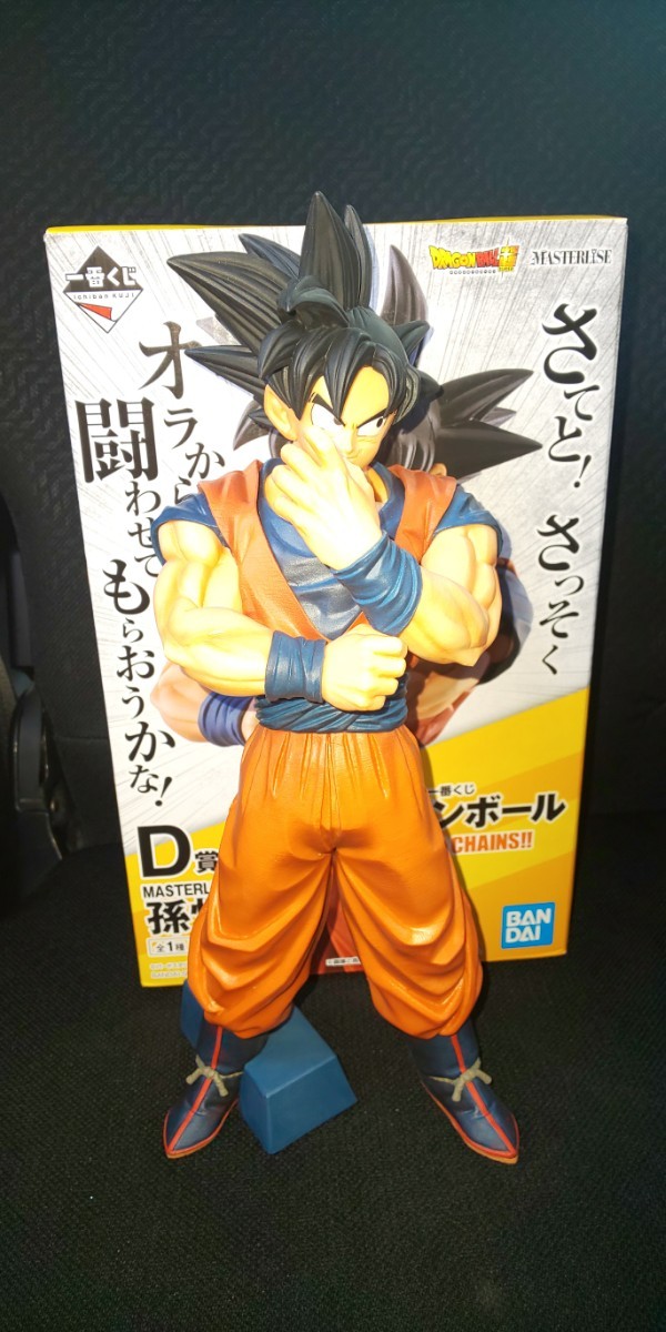 一番くじ ドラゴンボール STRONG CHAINS D賞 孫悟空 ストロング