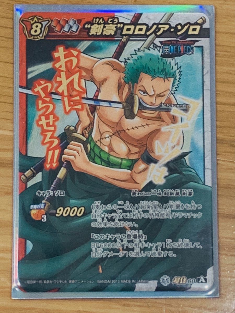 ミラクルバトルカードダス 超Ω 神Ω Pレア ブーストレア 5枚セット