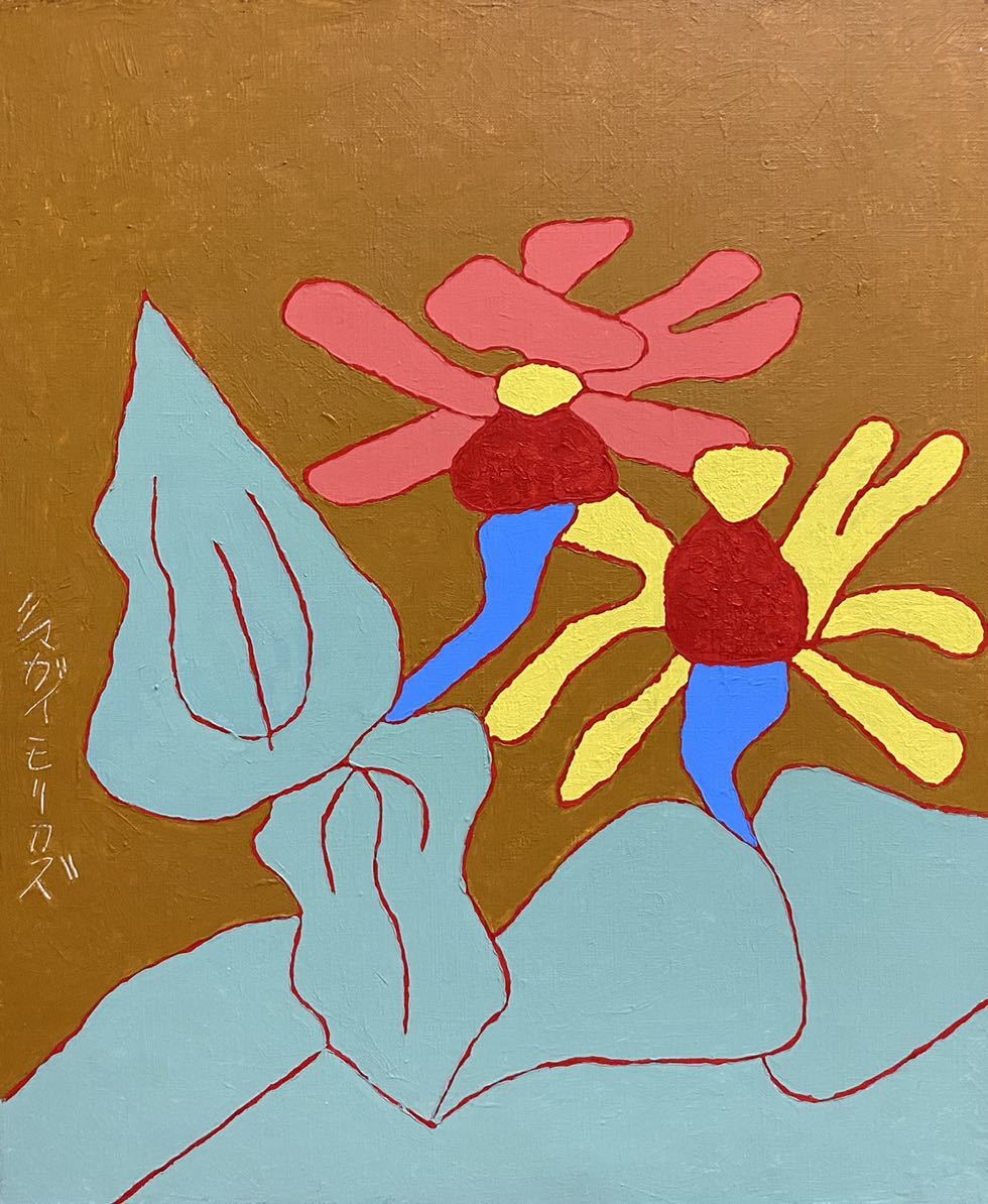 熊谷守一 鬼百合と揚羽蝶 鬼百合に揚羽蝶 - 東京国立近代美術館