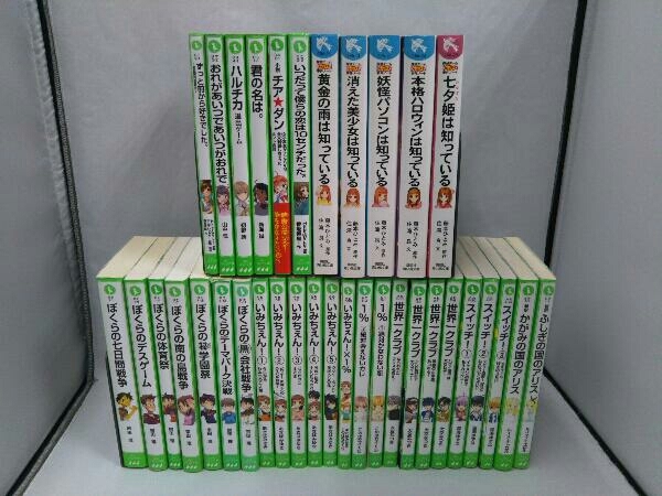 Yahoo!オークション - 【児童書・児童文学】児童文学 約35冊 まとめ売