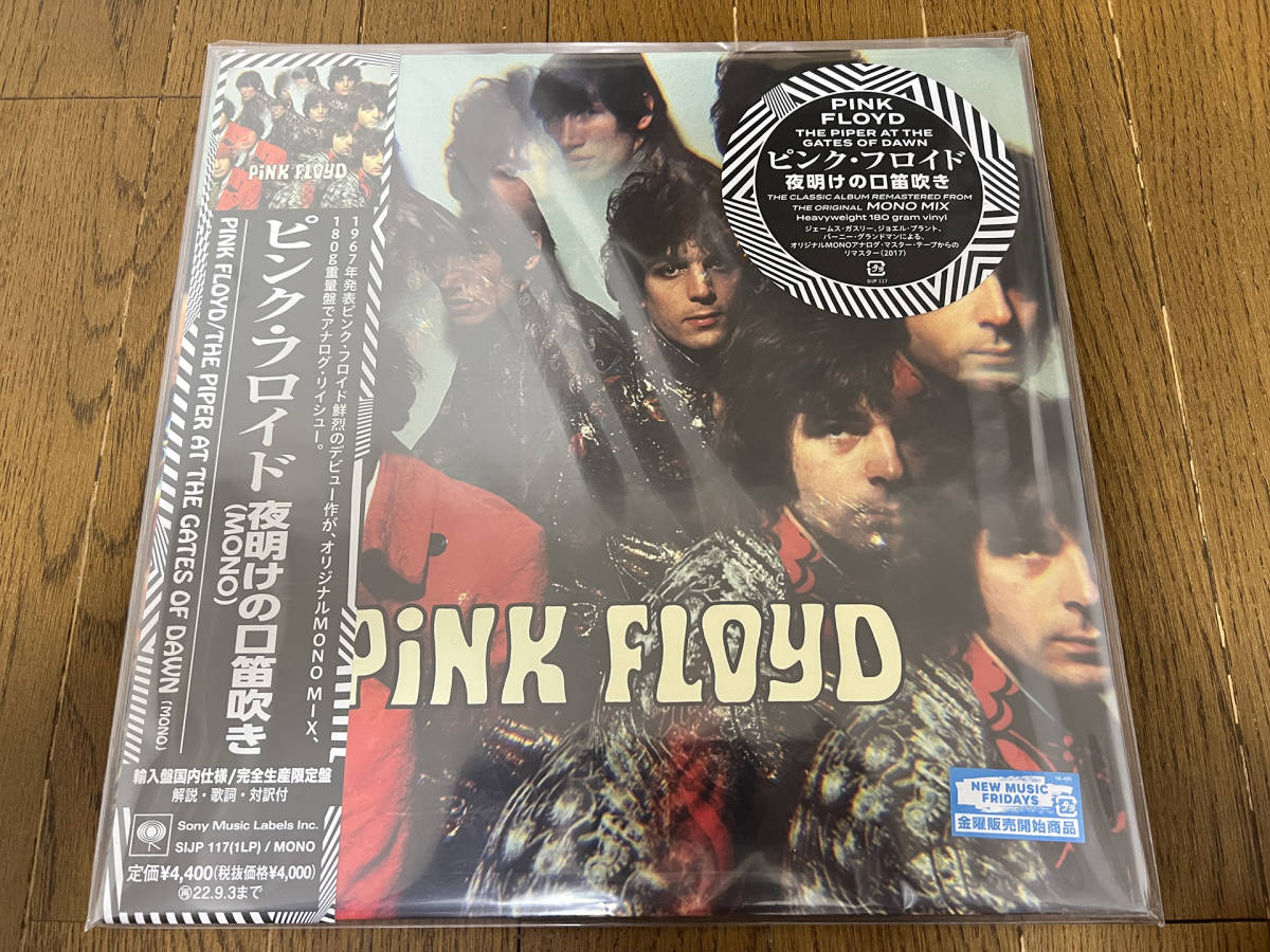 Yahoo!オークション - Pink Floyd ピンク・フロイド「夜明けの口笛吹き