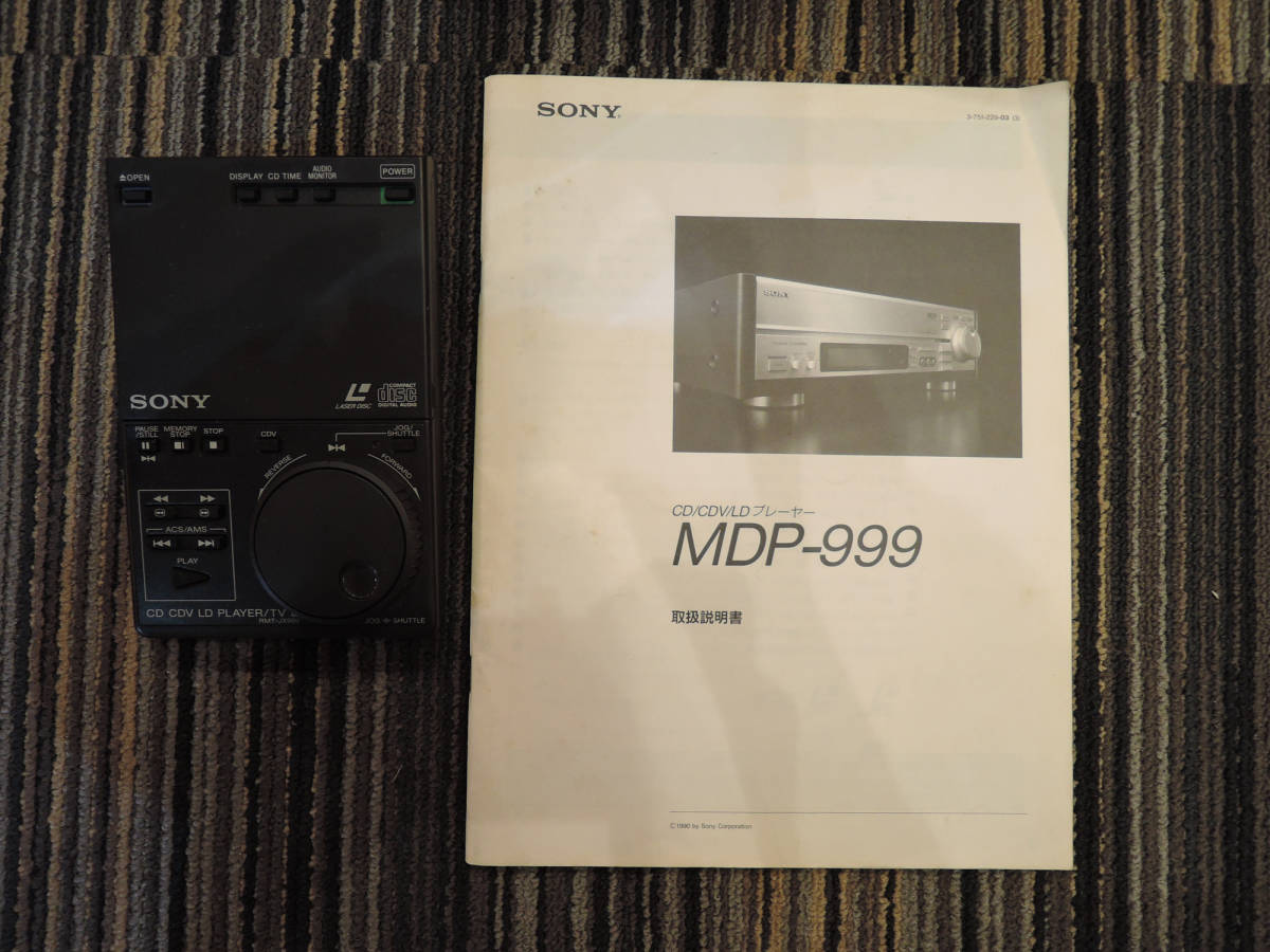 Yahoo!オークション - SONY CD/CDV/LDプレーヤー MDP-999 ジャンク