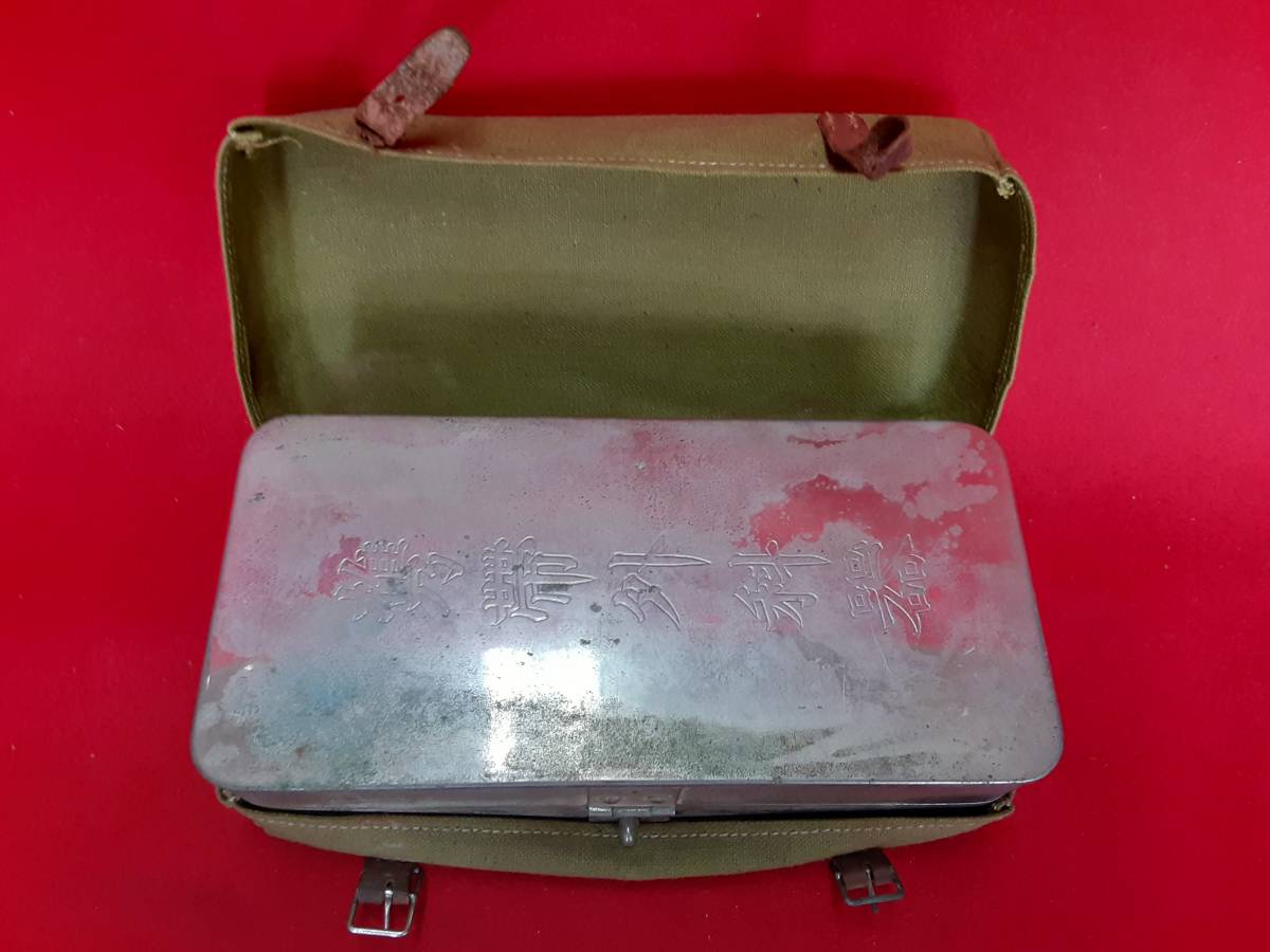 Yahoo!オークション - 【舟】日本軍携帯外科器 野戦手術器 日本陸軍手