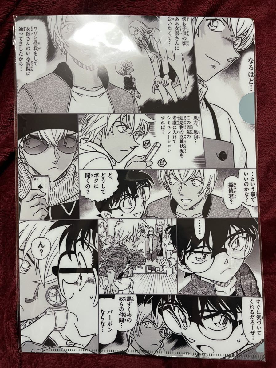 Yahoo!オークション - 未使用品 レア 名探偵コナン プレミアムナイト