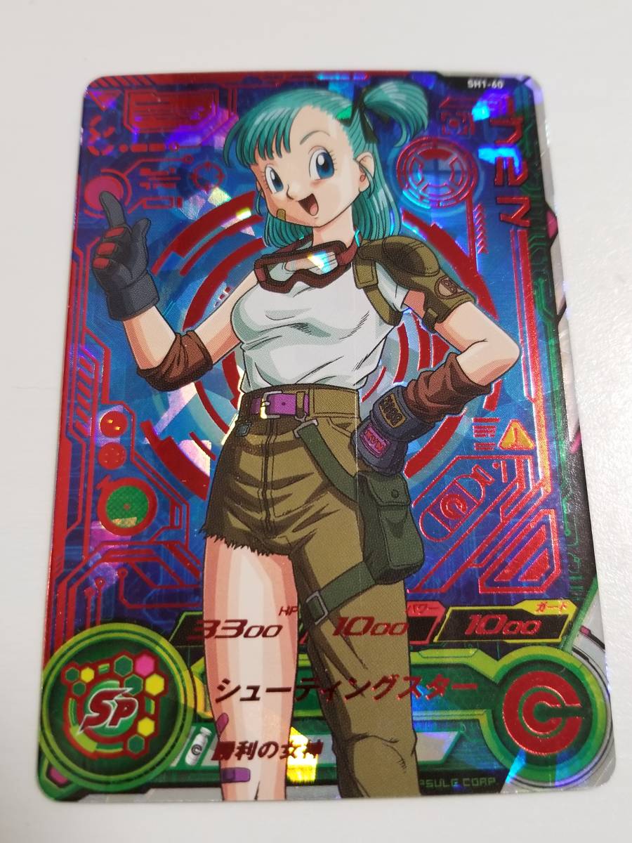 Yahoo!オークション - スーパードラゴンボールヒーローズ 【SH1-60】