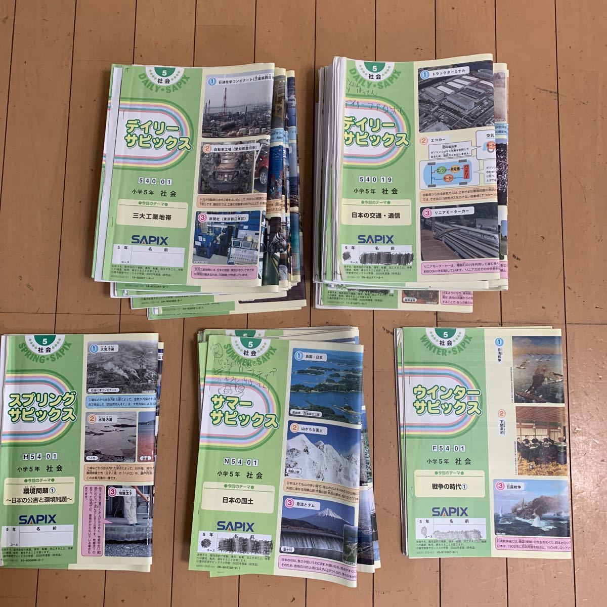 サピックス 5年生 社会 フルセット 1年分【デイリーサピックス・解答