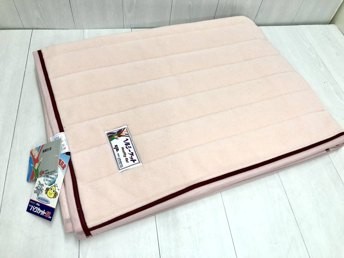 送料無料 未使用 KSB ケイエスビー 健康生活 PVC ヘルシーケット