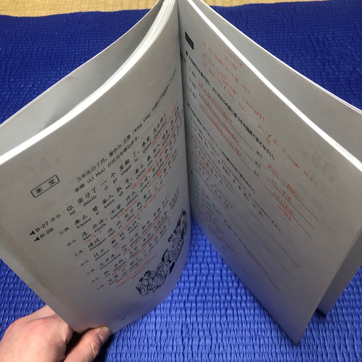 大学生のための中級中国語20回」黄漢青 / 杉野元子｜Yahoo!フリマ（旧