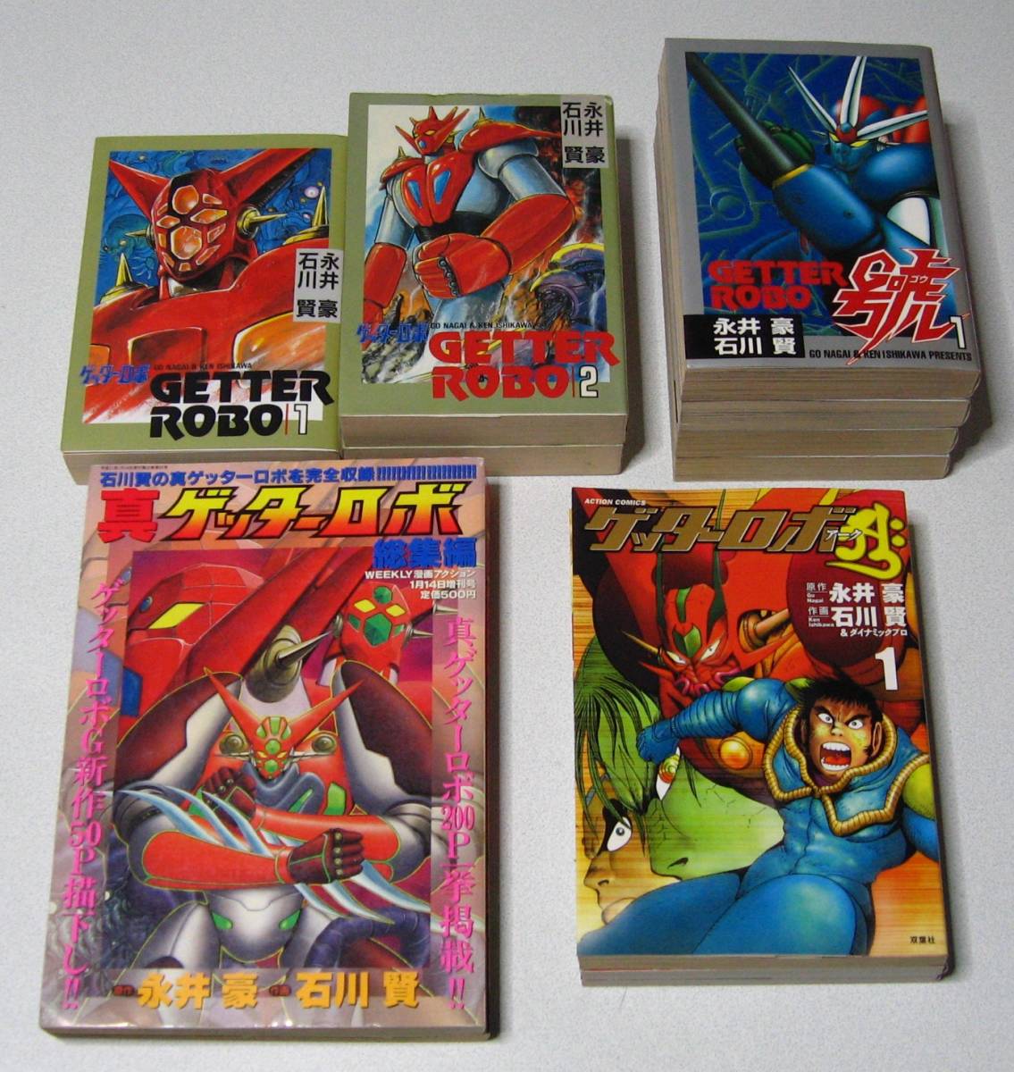 Yahoo!オークション - ゲッターロボ/G/號/真/アーク【永井豪/石川賢】