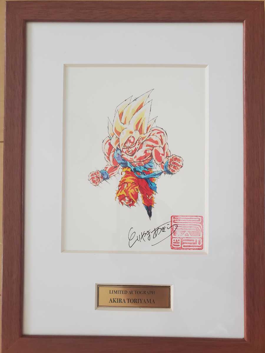 鳥山明サイン入り複製原画 Yahoo!オークション - ドラゴンボール 複製
