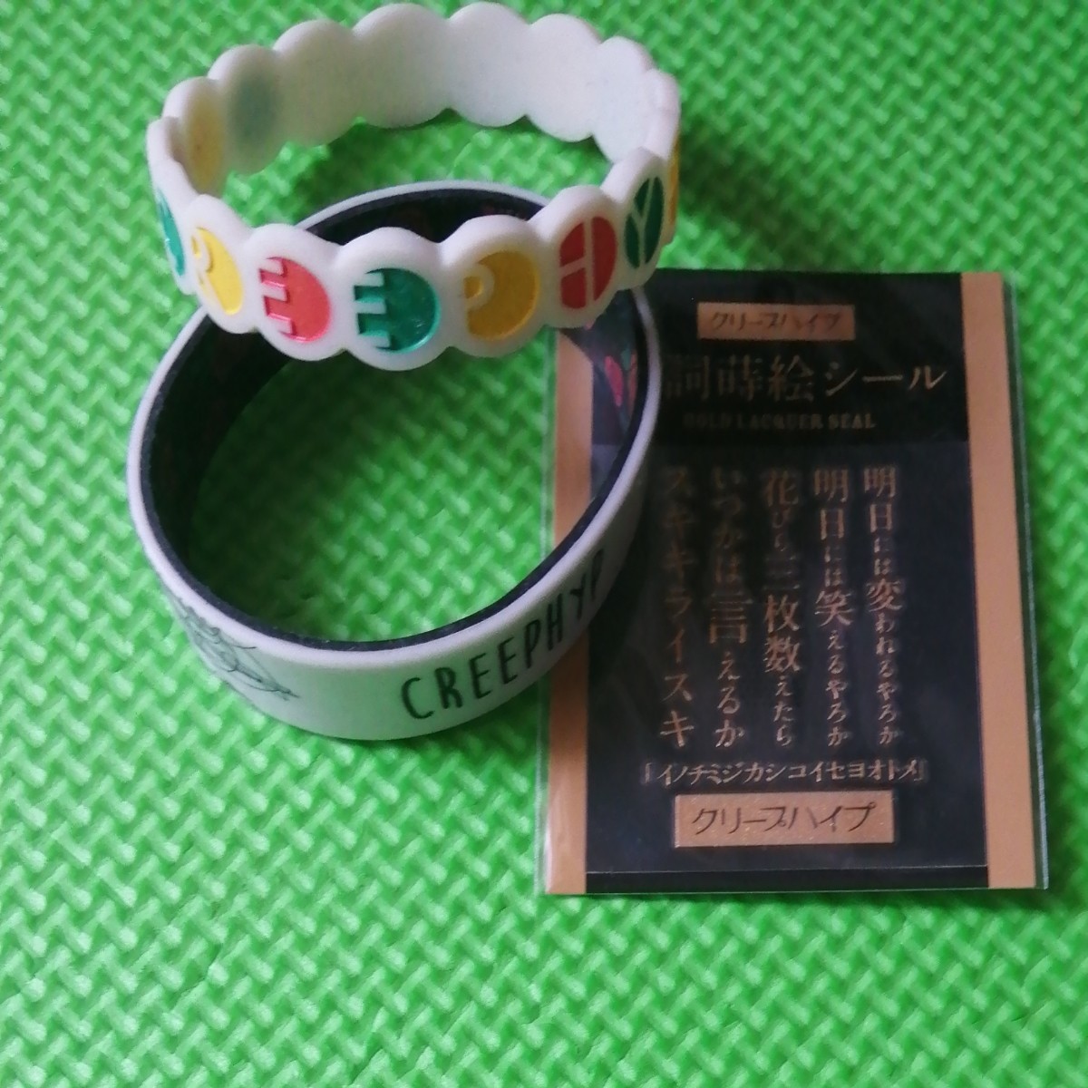 クリープハイプ ラバーバンド｜Yahoo!フリマ（旧PayPayフリマ）