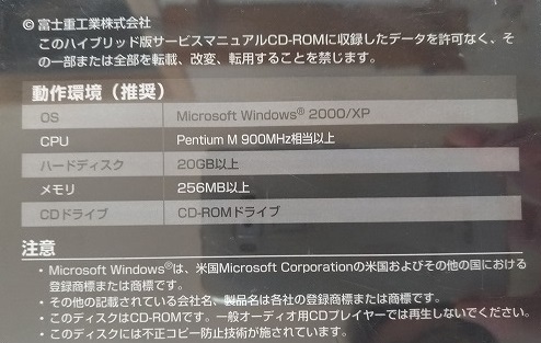 インプレッサ (GVB GVF GRB GRF GH8) ハイブリッド版サービス