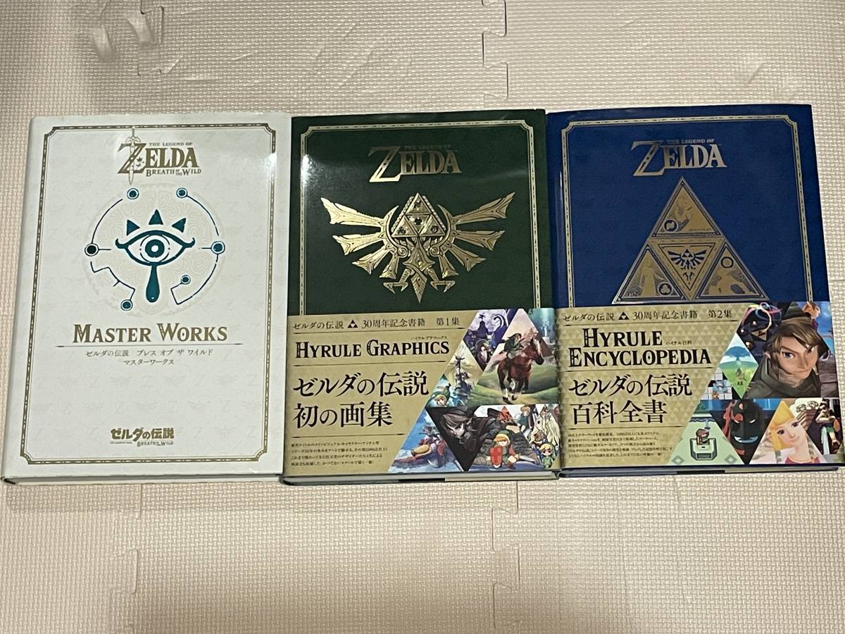 Yahoo!オークション - 【ほぼ未使用】ゼルダの伝説 30周年記念書籍 3冊