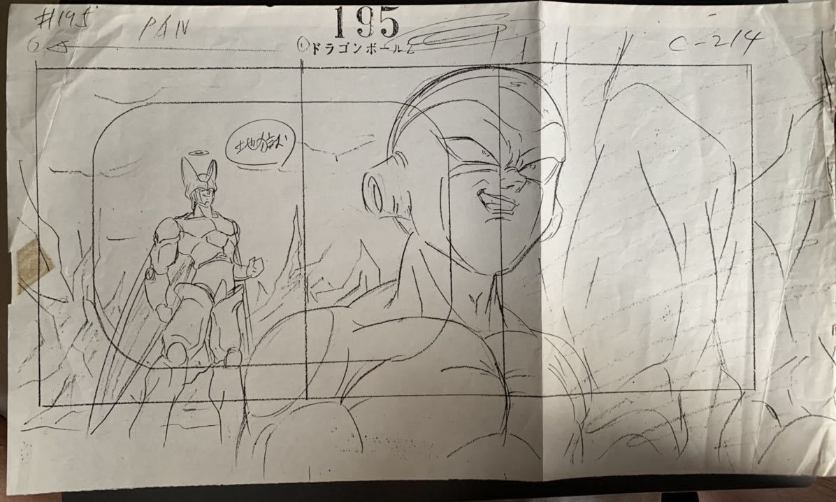 Yahoo!オークション - ドラゴンボールZ フリーザ セル画用動画原画 レ