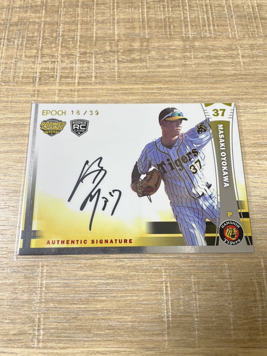 Yahoo!オークション - 及川雅貴 39枚限定 直筆サインカード[EPOCH 2020