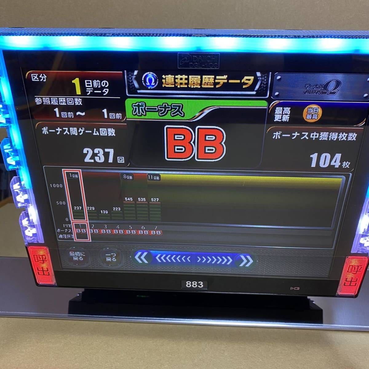 台座付き データカウンター デー太郎Ω スロット用 家庭用電源対応