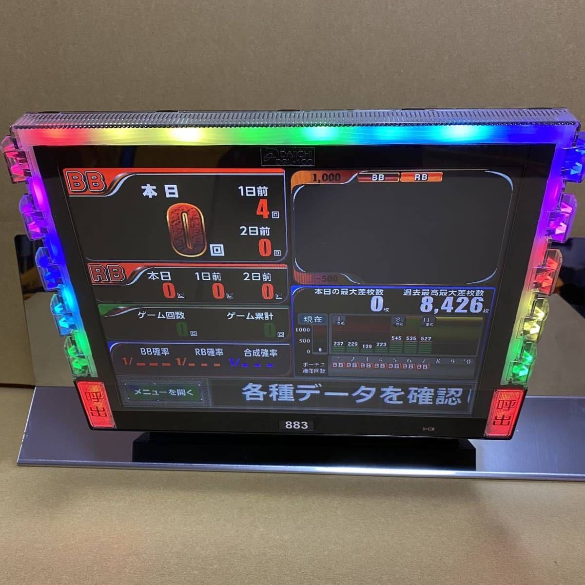 台座付き データカウンター デー太郎Ω スロット用 家庭用電源対応