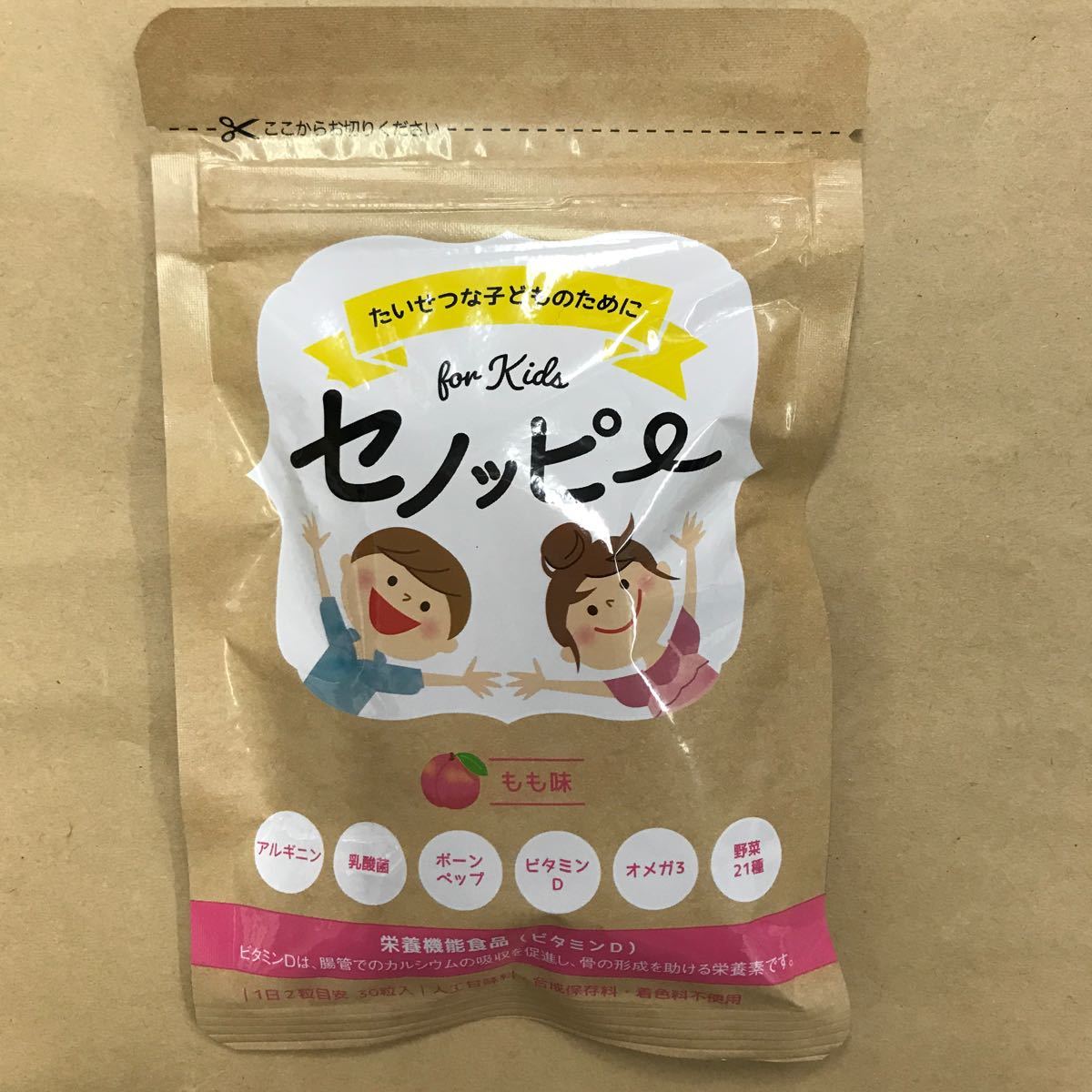 セノッピー「ブドウ味」「もも味」2袋｜Yahoo!フリマ（旧PayPayフリマ）