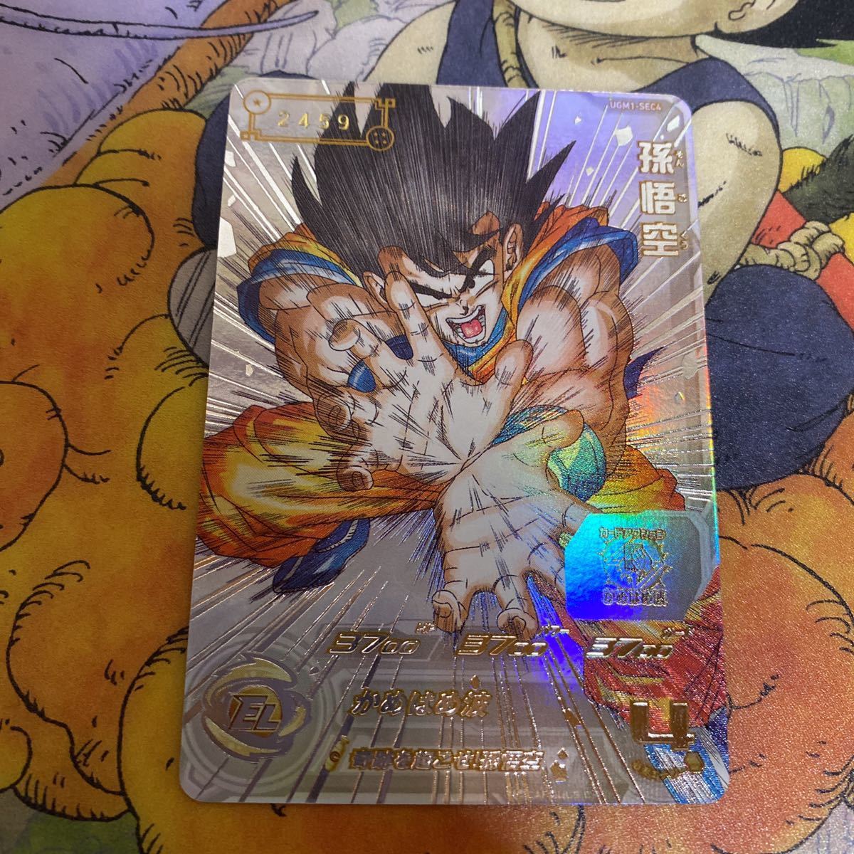 Yahoo!オークション - 完全美品 59 入り SDBH スーパードラゴンボール