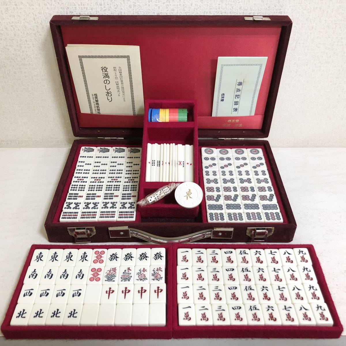 希少品 麻雀牌 任天堂 役満 特重 背黄 希少品 麻雀牌 任天堂 役満 特重