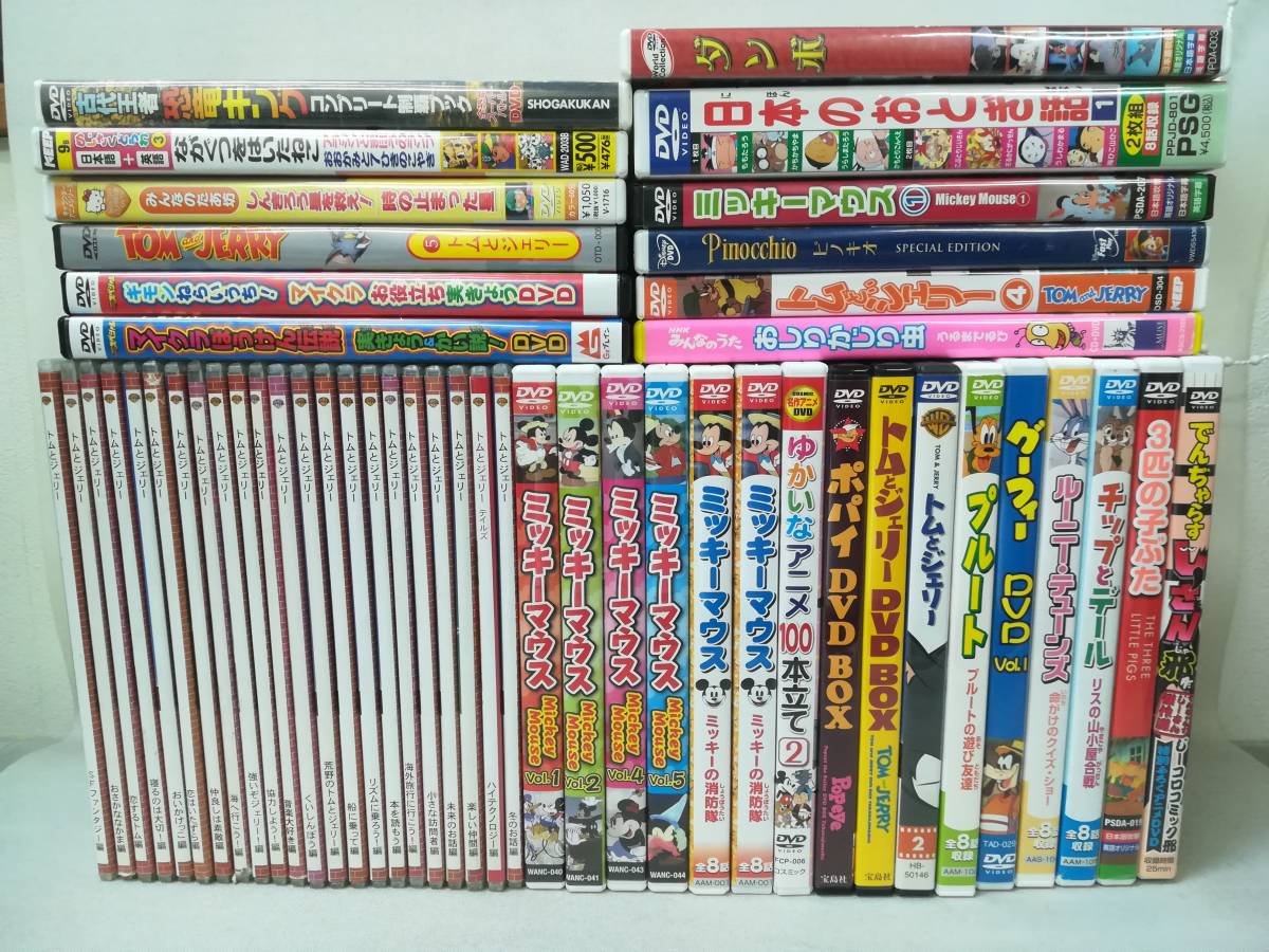 Yahoo!オークション - DVD 『子供向け 大量まとめ売り 50本セット』ト