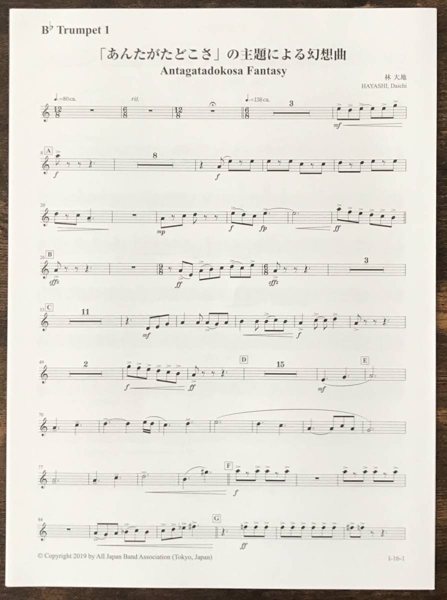 Yahoo!オークション - 送料無料/楽譜/2019年度全日本吹奏楽コンクール