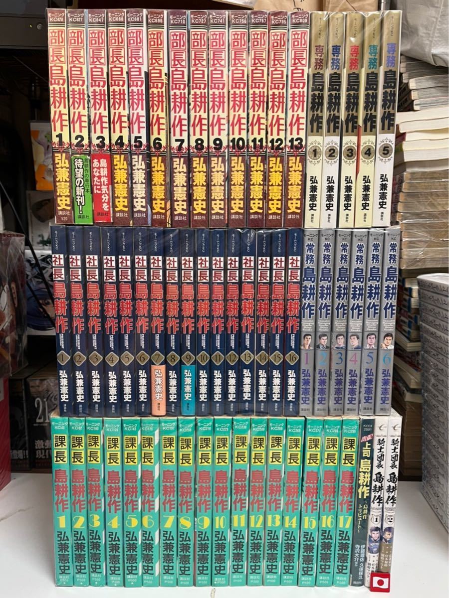 島耕作シリーズ 全巻 （7シリーズ、78冊） 【公式通販】