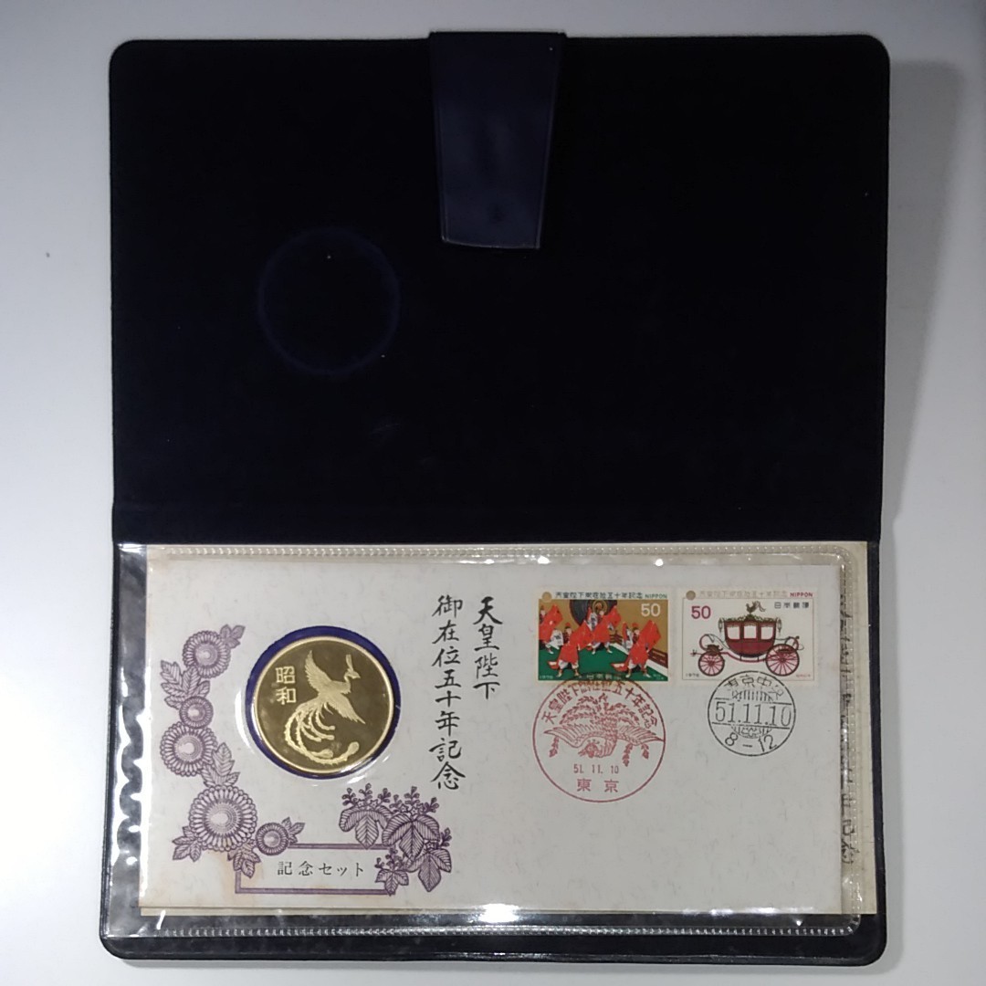 天皇陛下御在位50年記念セット 銀製メダル（925）＆記念切手（発売日の