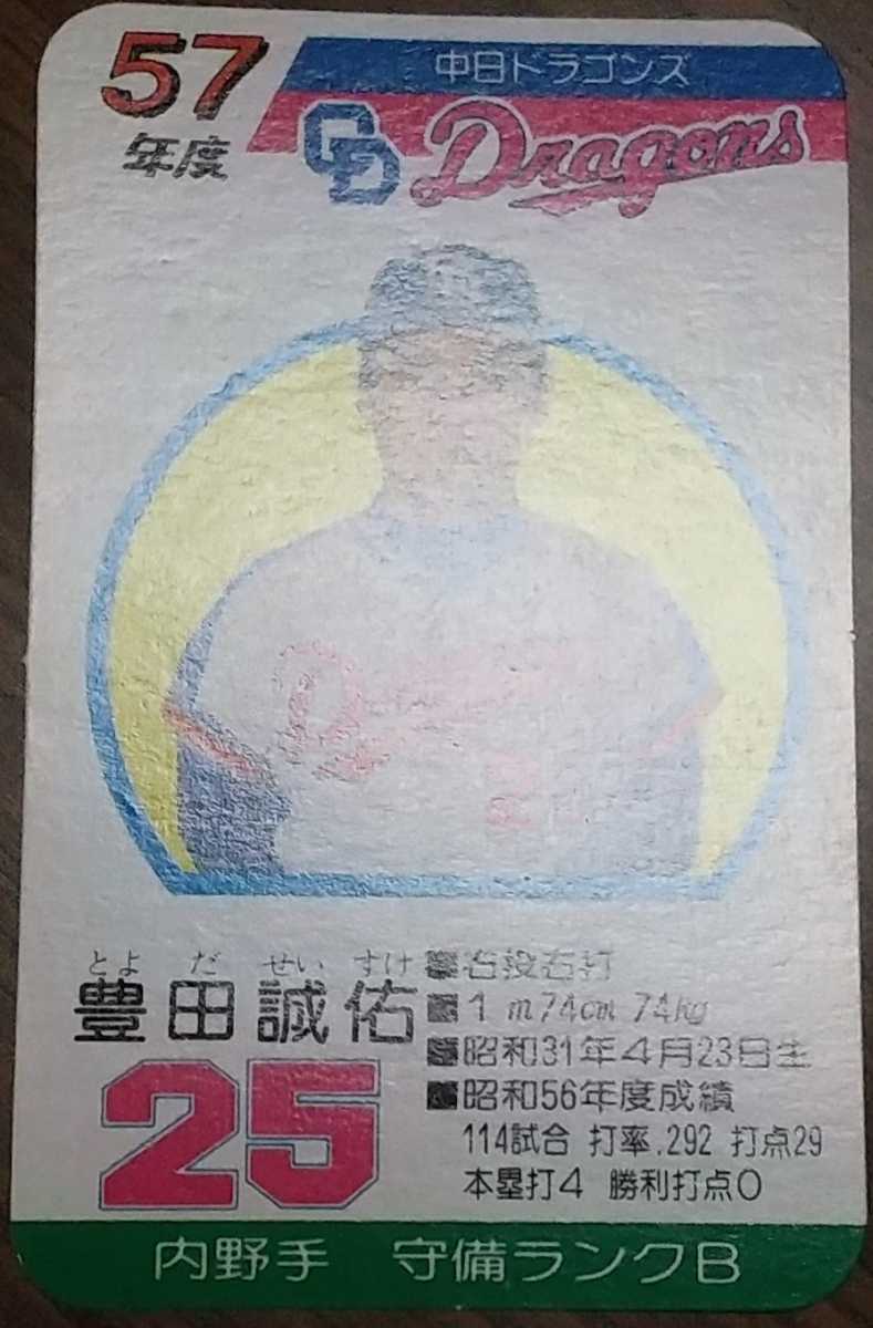 Yahoo!オークション - タカラプロ野球カードゲーム昭和57年度中日ド