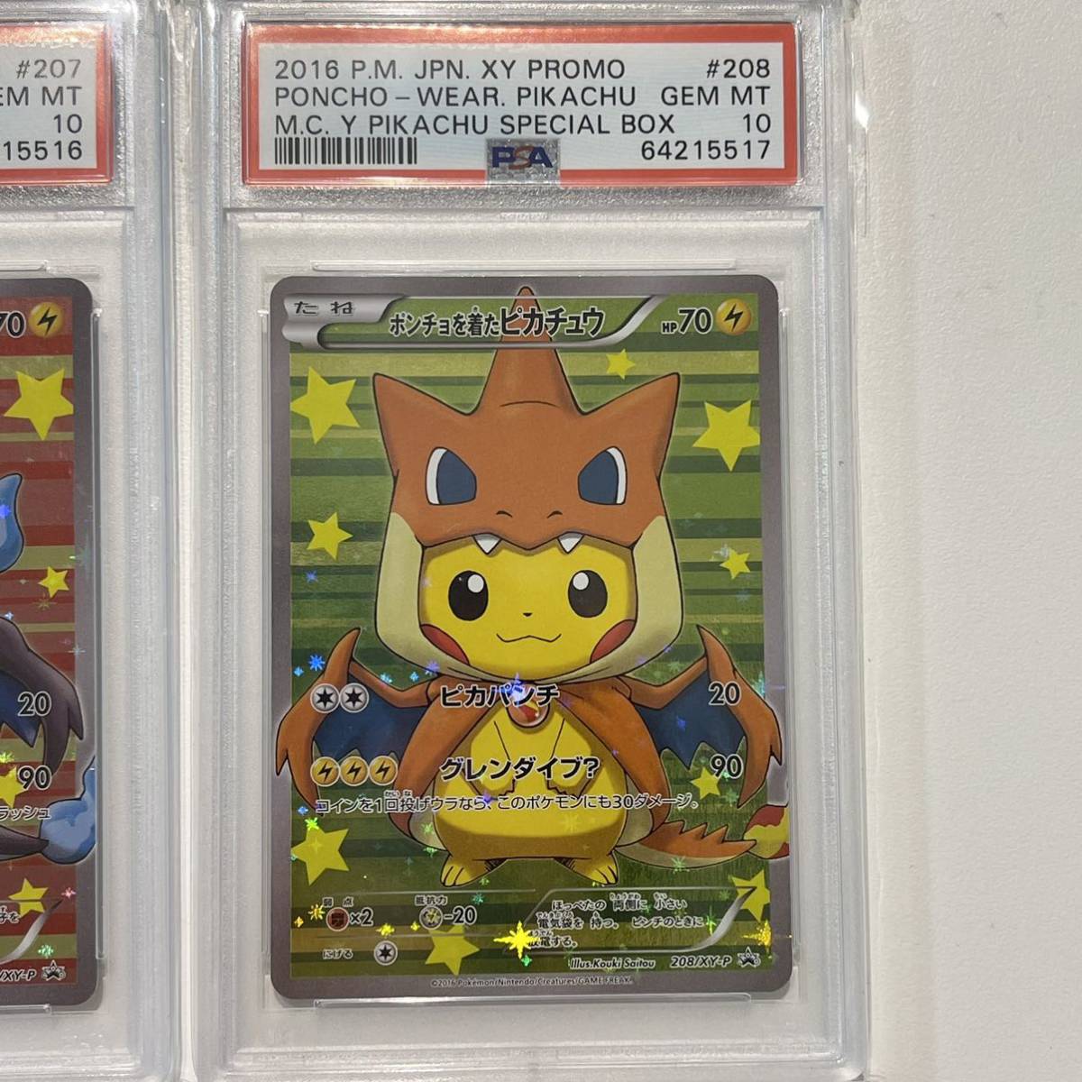 Yahoo!オークション - ポケモンカード ポンチョを着たピカチュウ psa10