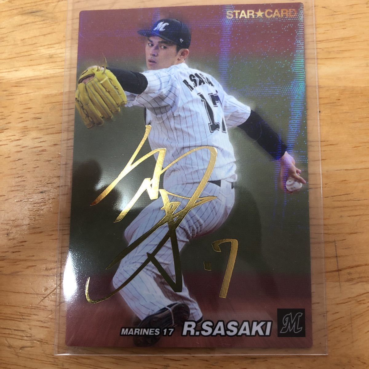 Yahoo!オークション - プロ野球チップス2022 第1弾 S-16 佐々木朗希 金