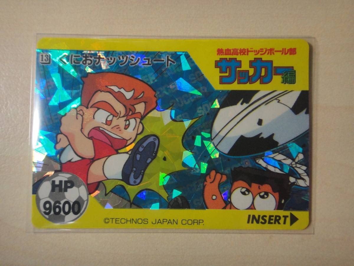 Yahoo!オークション - バーコードバトラー カード 熱血高校ドッジボー