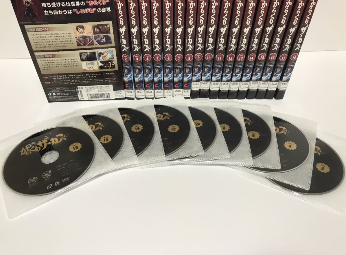 全巻】からくりサーカス 全18巻 DVD レンタル落ち / 藤田和日郎 植田