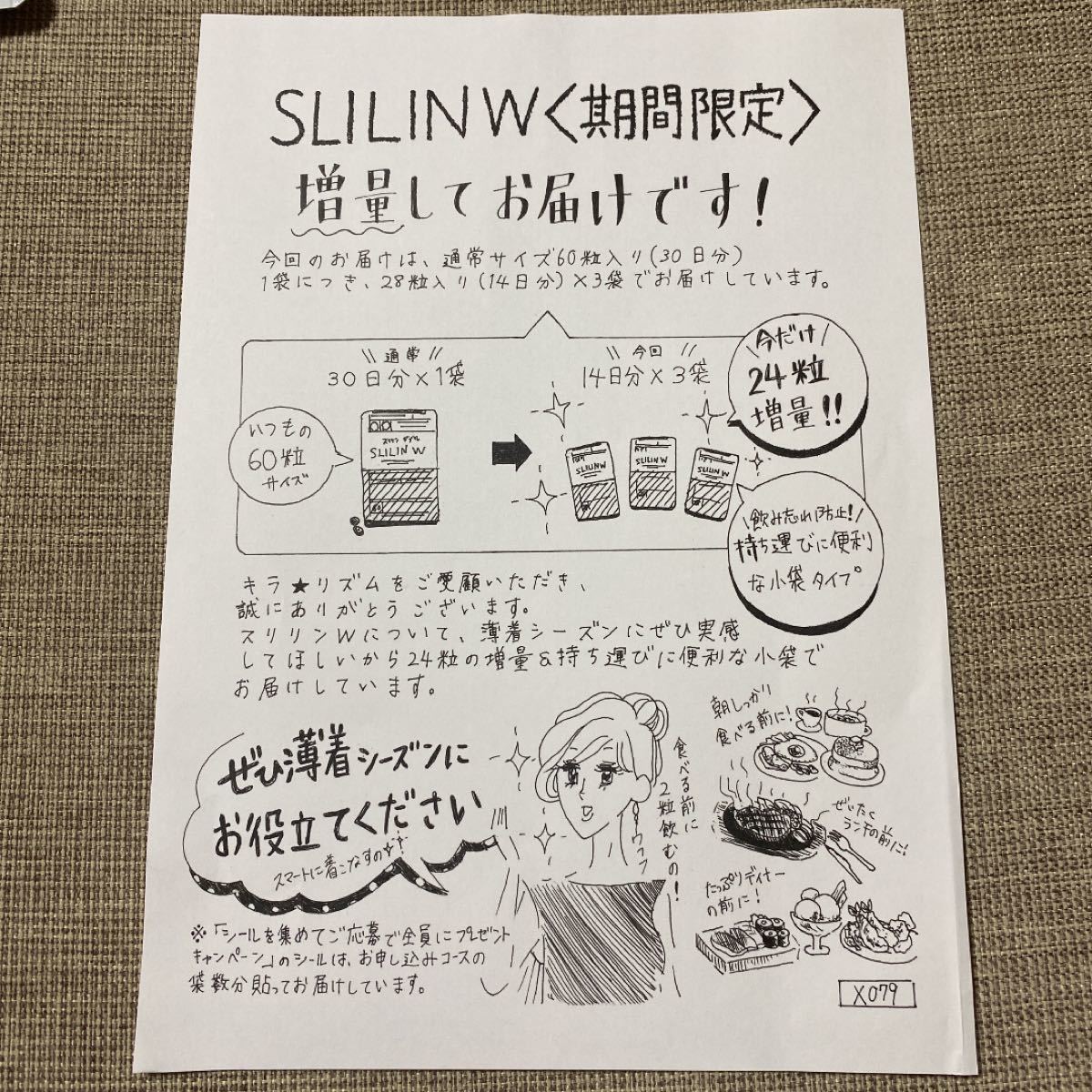 キラ リズム スリリンシリーズ3種類｜Yahoo!フリマ（旧PayPayフリマ）