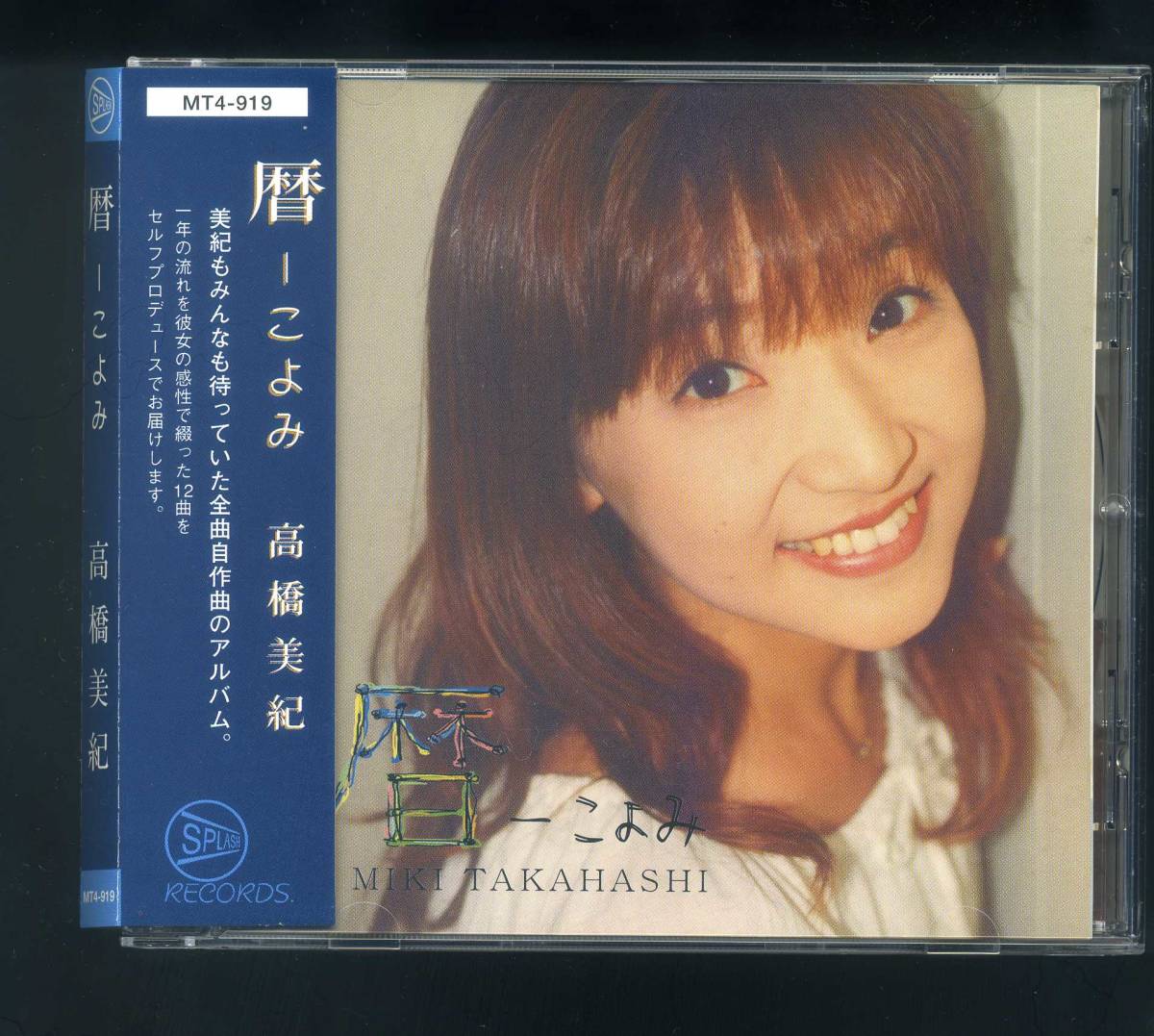 Yahoo!オークション - 即決 高橋美紀 暦ーこよみ ハイスクール奇面組