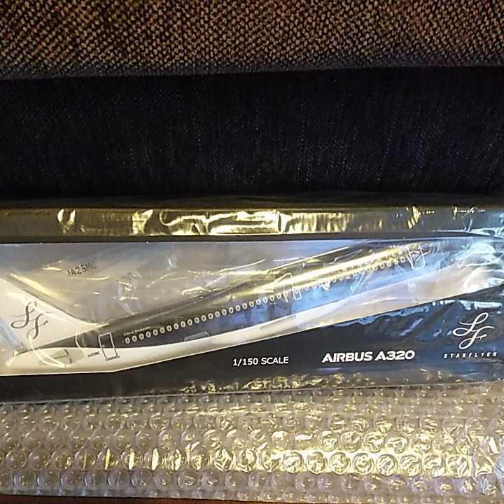 送料無料】 新品 スターフライヤー A320 1/150スケール モデルプレーン