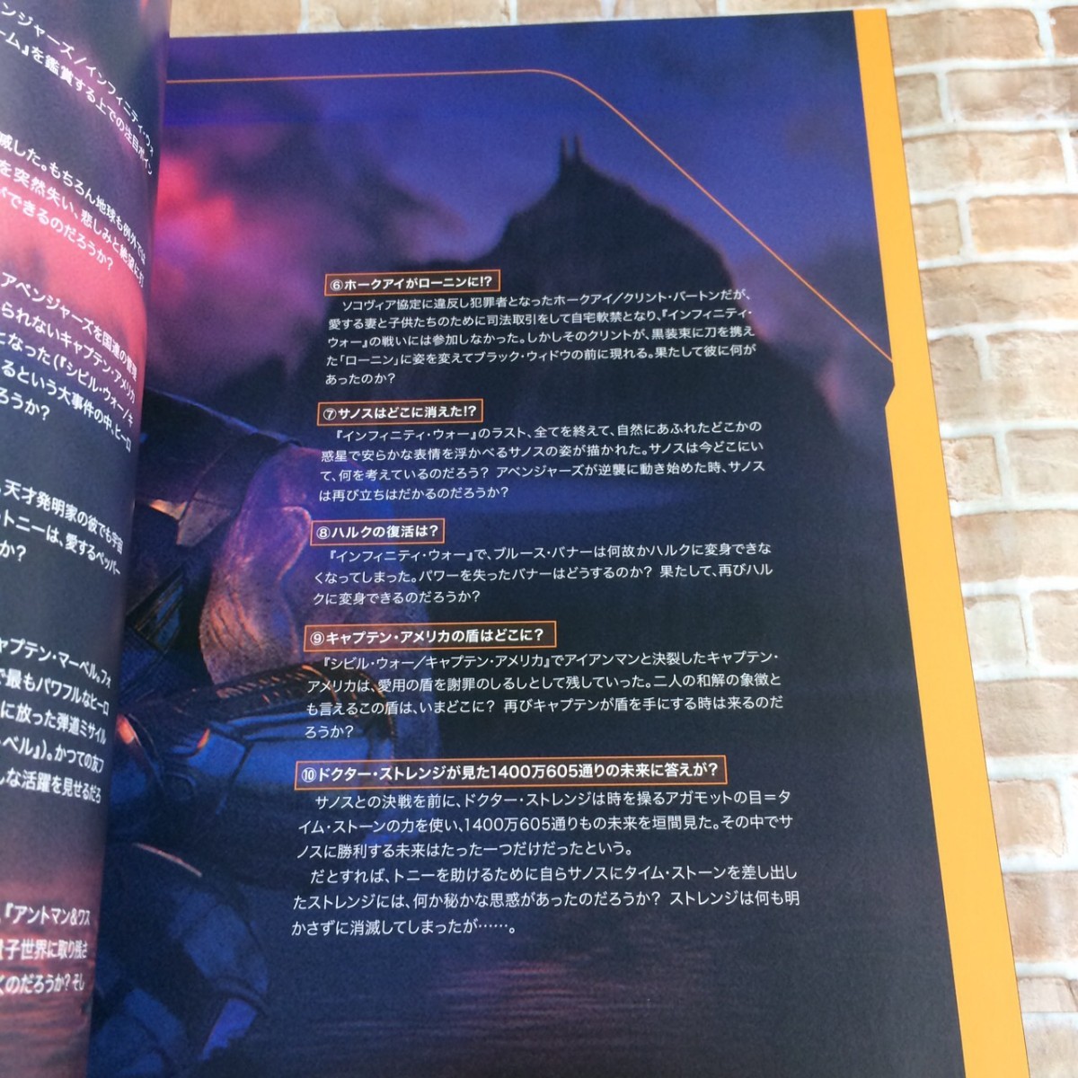 アベンジャーズ エンドゲーム 特別版 パンフレット｜Yahoo!フリマ（旧