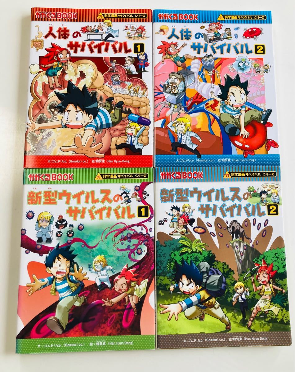 サバイバルシリーズ25冊セット サバイバル シリーズ サバイバル