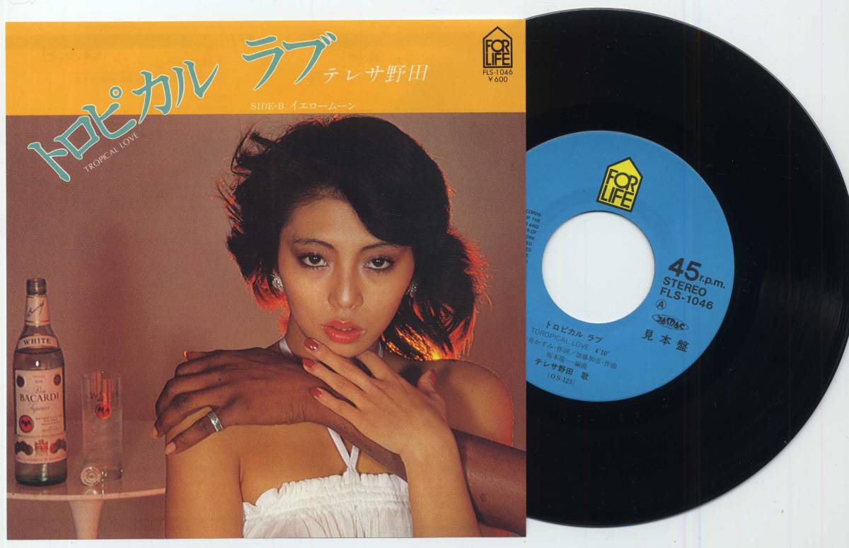 Yahoo!オークション - シングル テレサ野田/トロピカル ラブ(初回見本