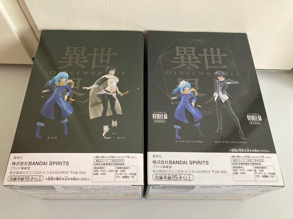 転生したらスライムだった件(転スラ) 異世界人 Otherworlder vol 1 vol