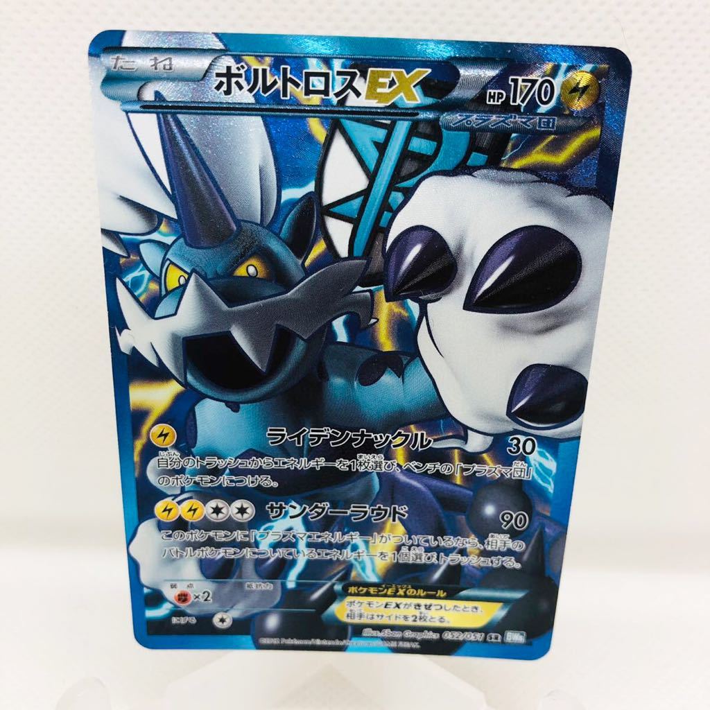 ポケモンカード ボルトロス EX SR 052/51 BW｜Yahoo!フリマ（旧PayPay