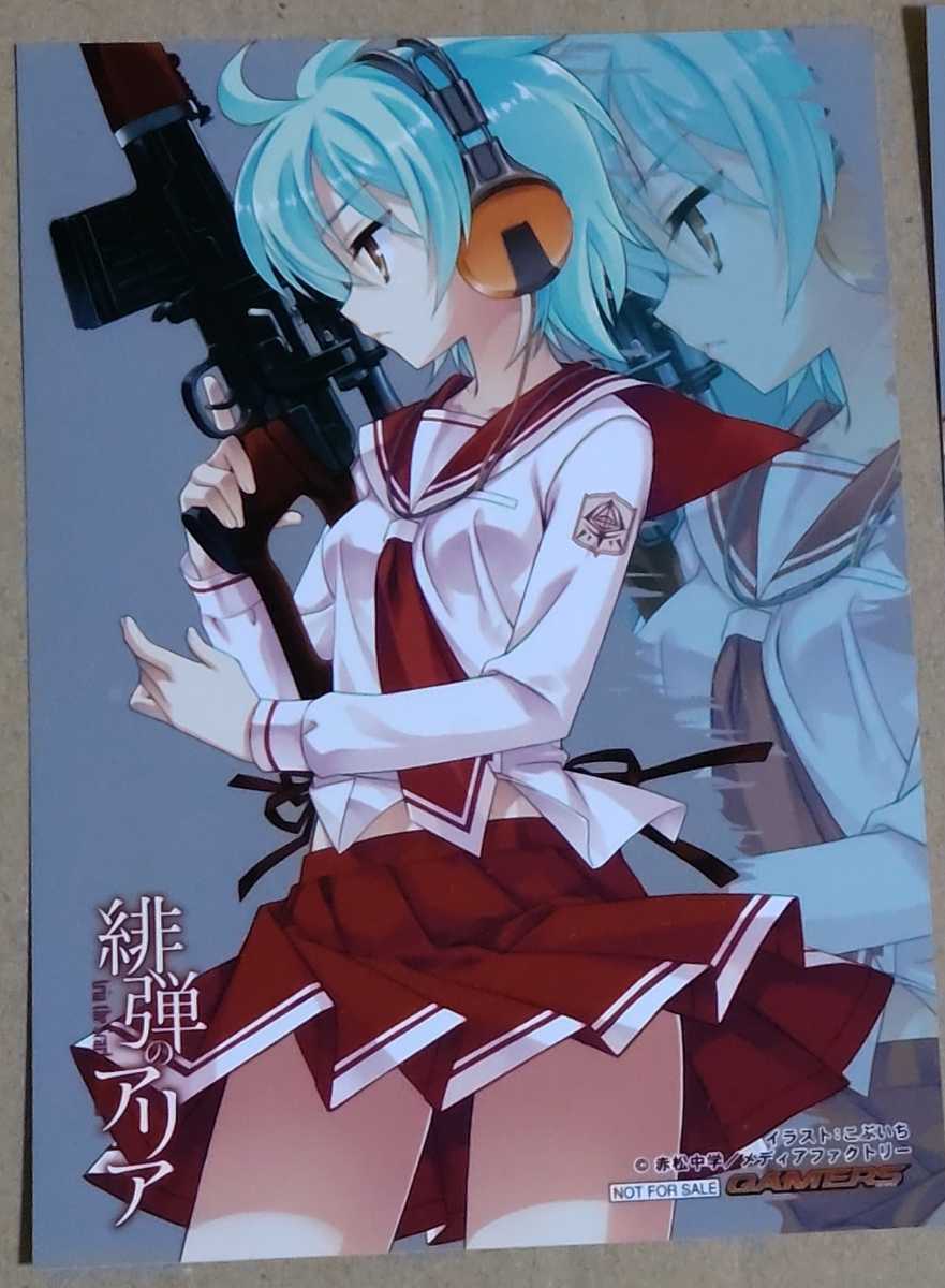 Yahoo!オークション - 緋弾のアリア レキ ゲーマーズ特典 ブロマイド