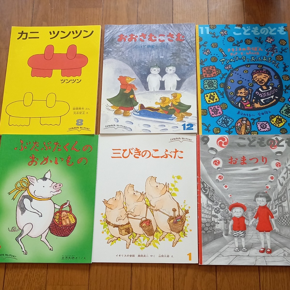 福音館書店 こどものとも 絵本セット｜Yahoo!フリマ（旧PayPayフリマ）