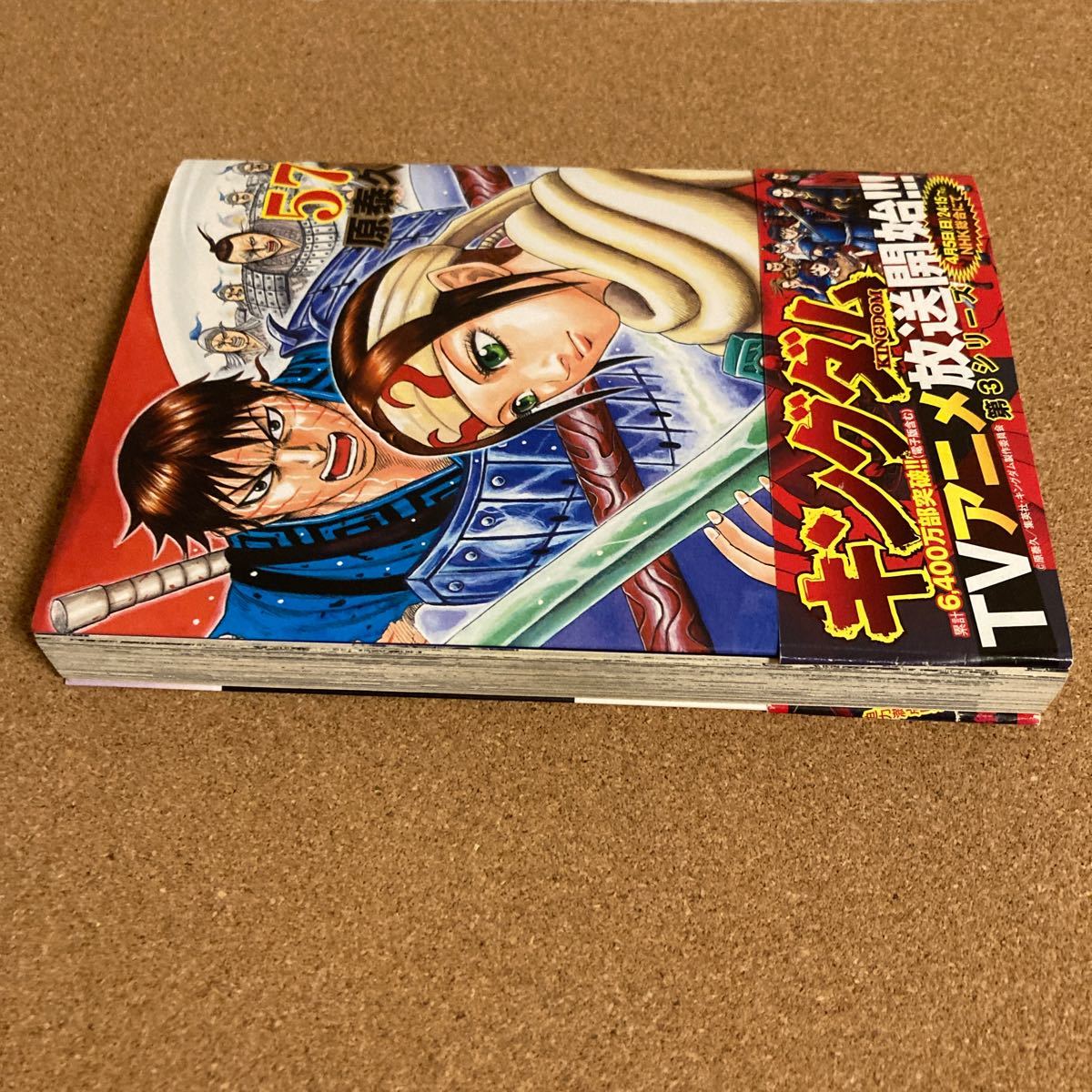 キングダム20巻 57巻｜Yahoo!フリマ（旧PayPayフリマ）